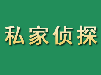 句容市私家正规侦探